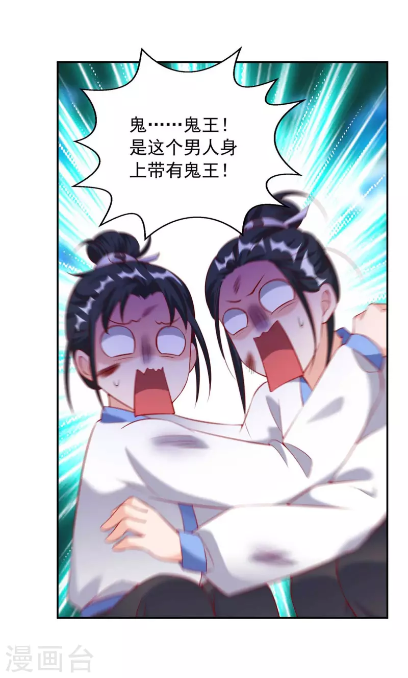 第49话 还差一魄-第49话