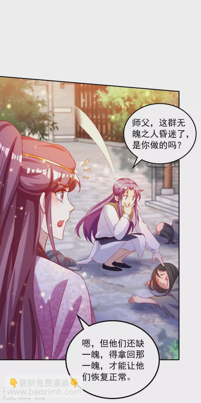 第49话 还差一魄-第49话