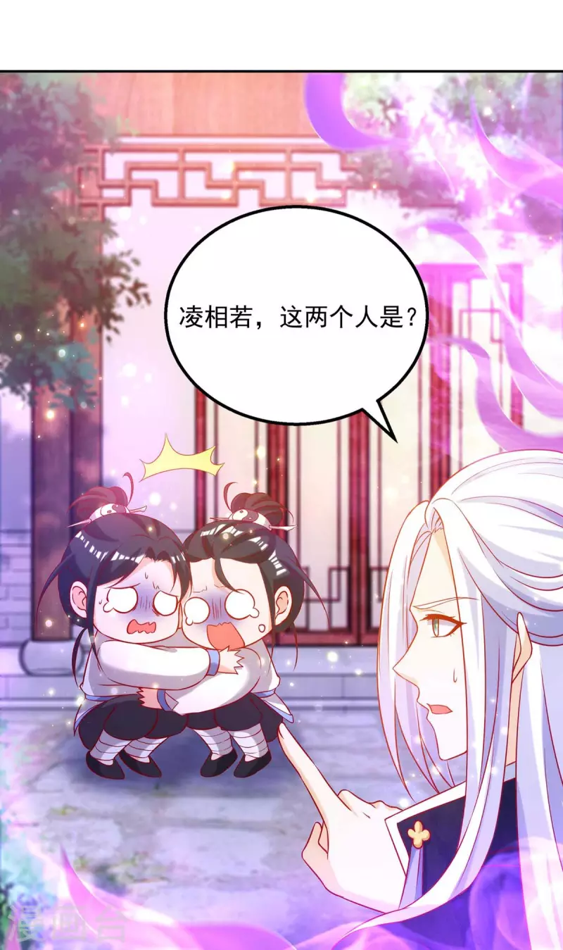 第49话 还差一魄-第49话