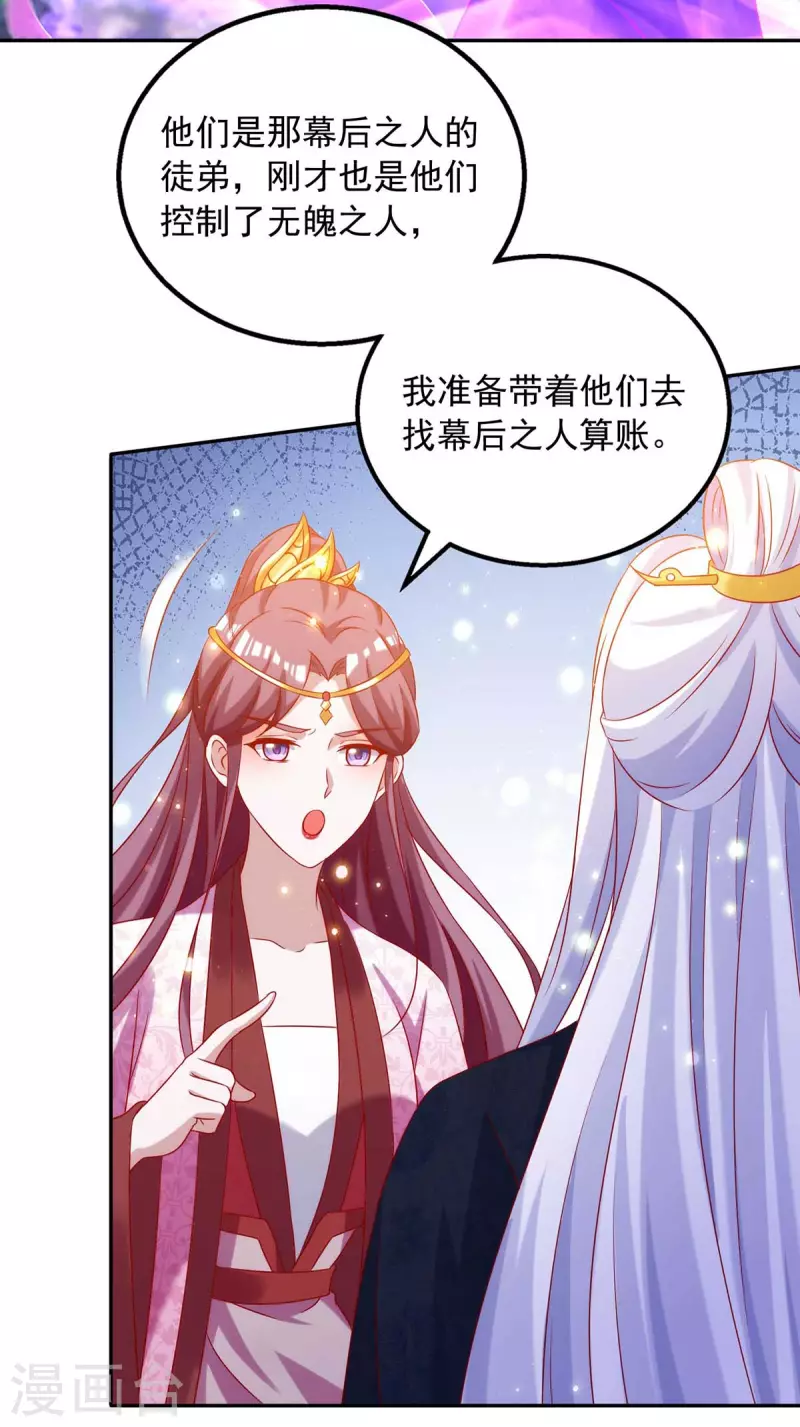 第49话 还差一魄-第49话