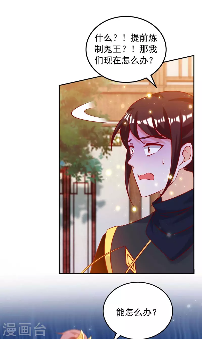 第49话 还差一魄-第49话