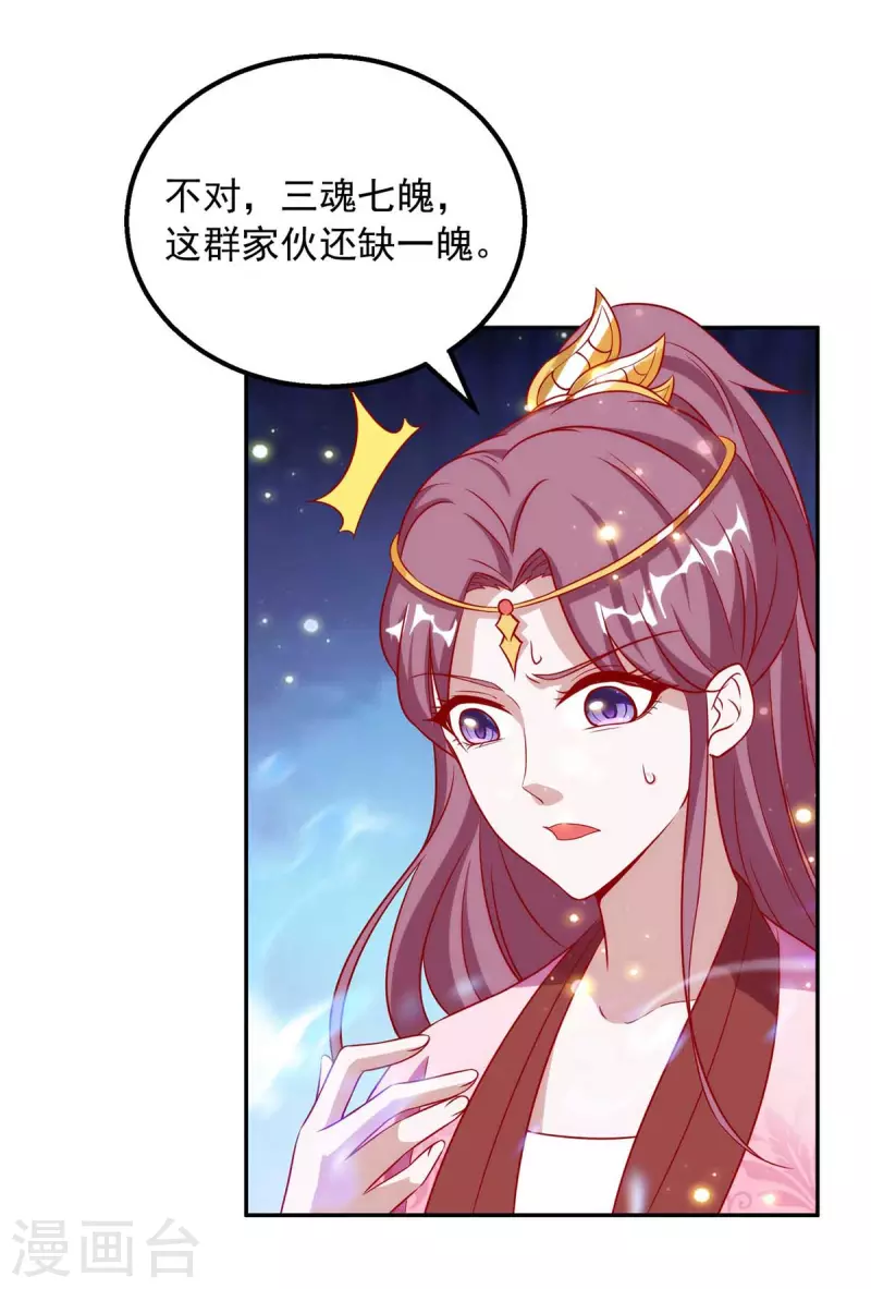 第49话 还差一魄-第49话