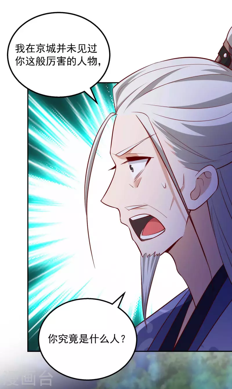 第51话 我是杀你的人-第51话