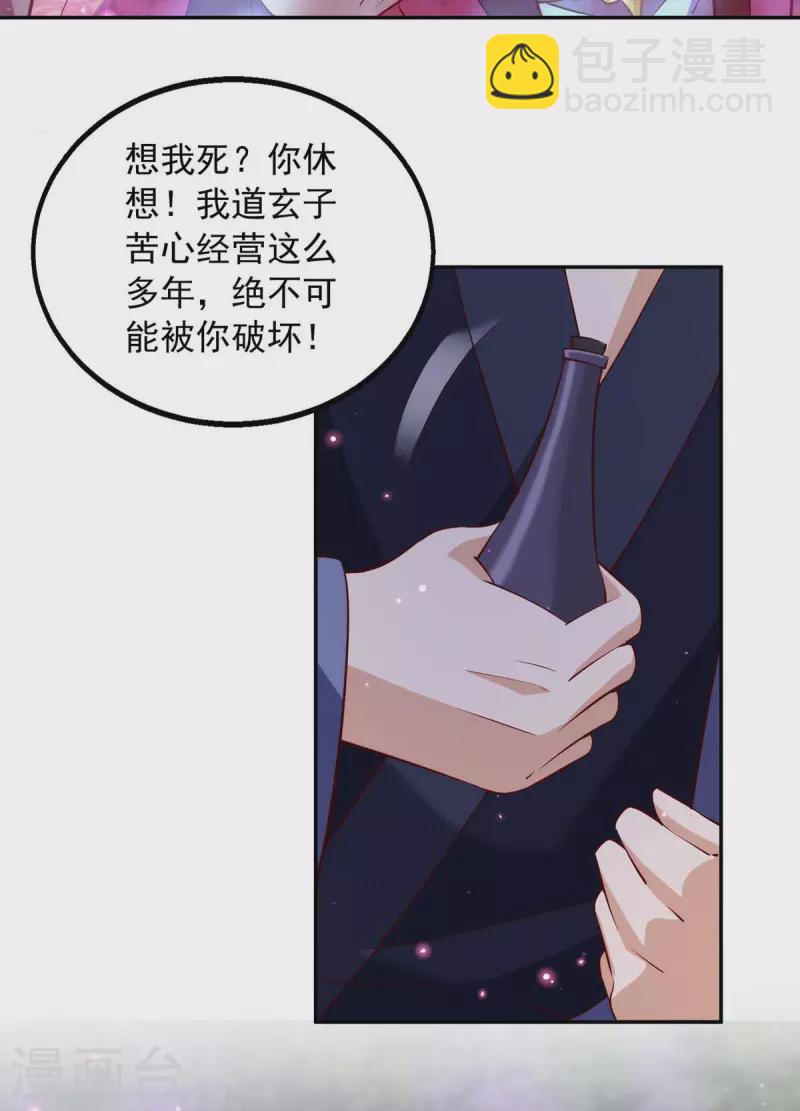 第51话 我是杀你的人-第51话