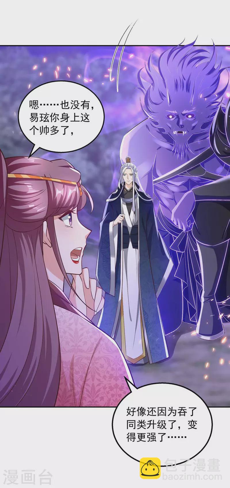 第53话 鬼门开-第53话