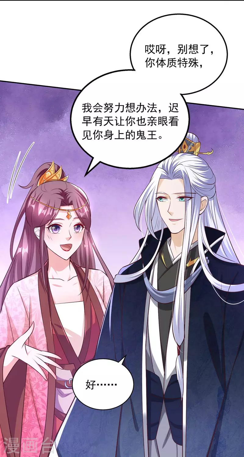 第53话 鬼门开-第53话