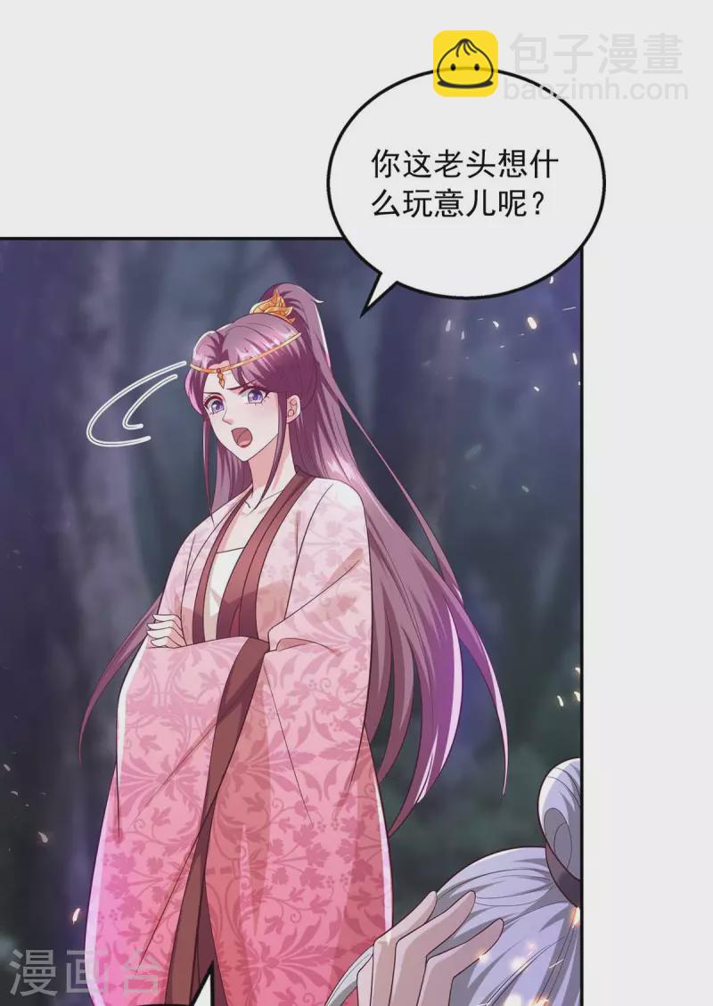 第53话 鬼门开-第53话