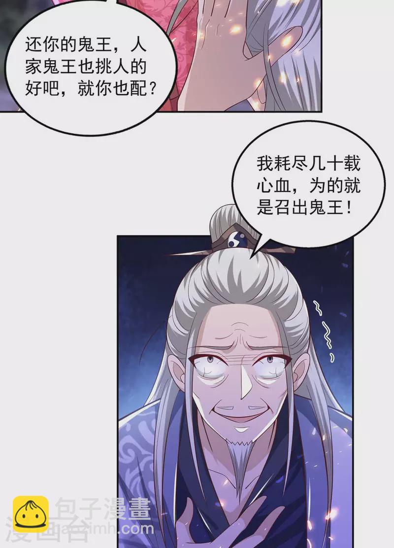 第53话 鬼门开-第53话
