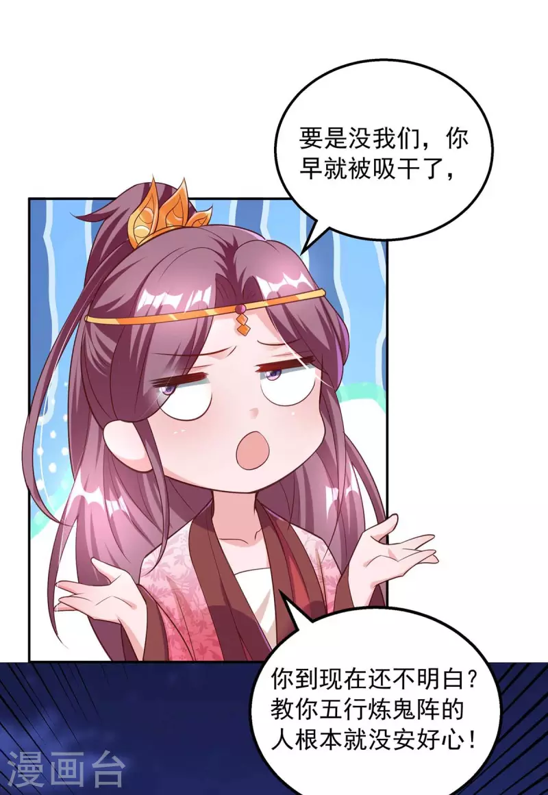 第53话 鬼门开-第53话