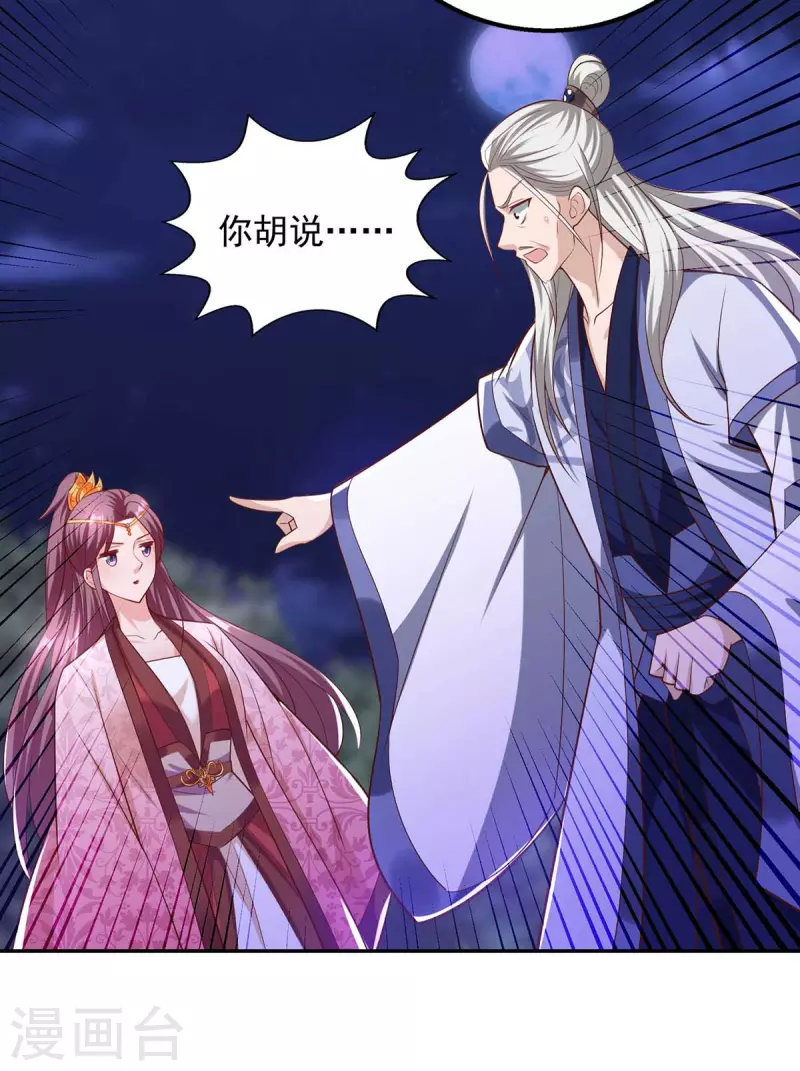 第53话 鬼门开-第53话