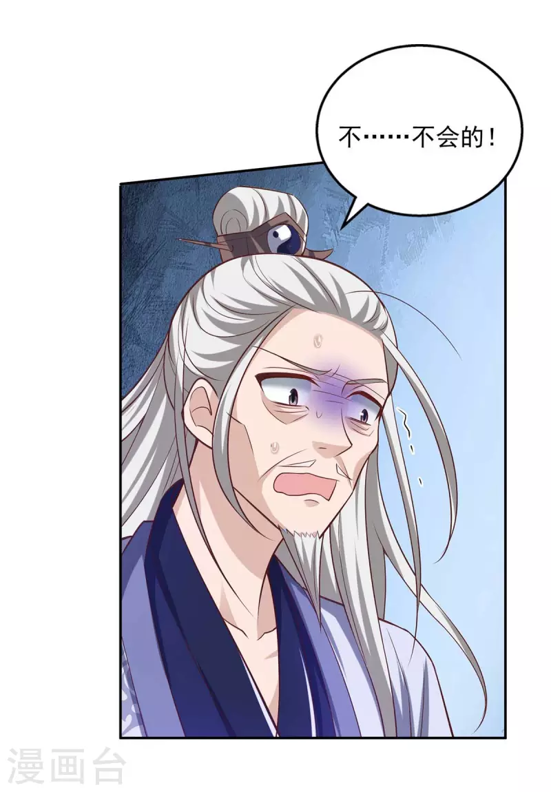第53话 鬼门开-第53话