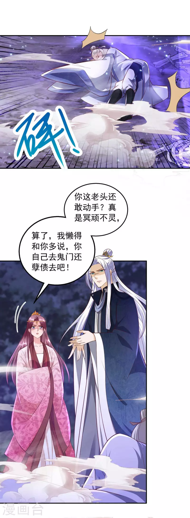 第53话 鬼门开-第53话