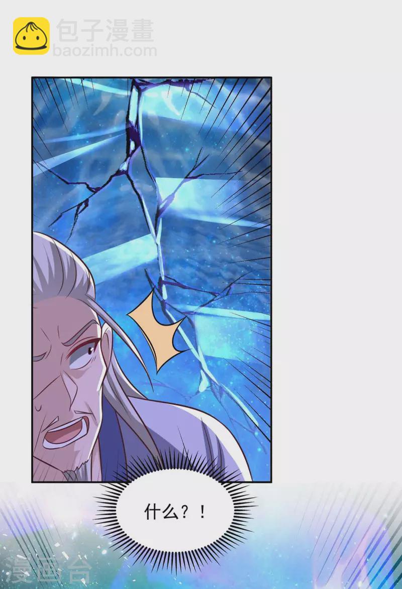 第53话 鬼门开-第53话