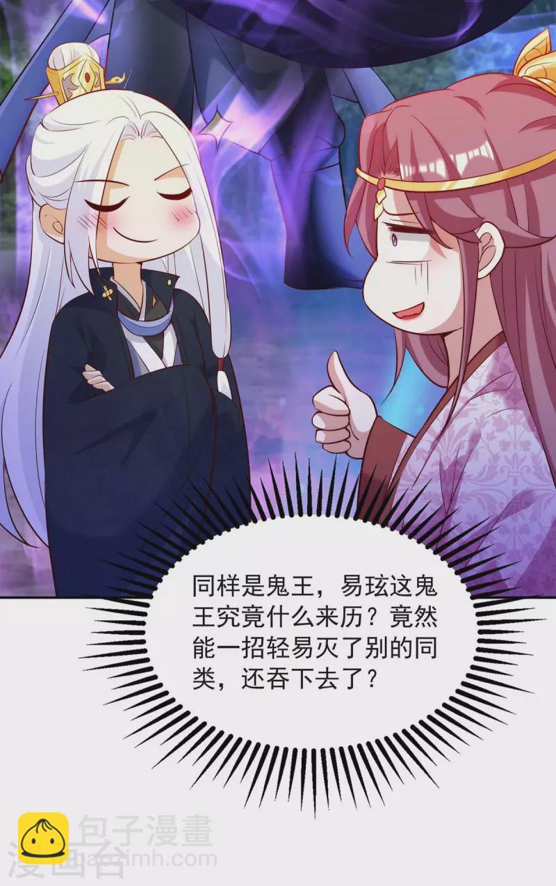 第53话 鬼门开-第53话