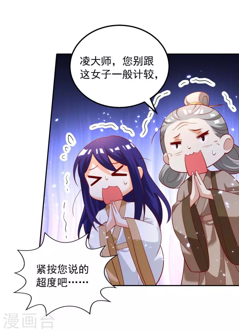 第57话 超度怨魄-第57话