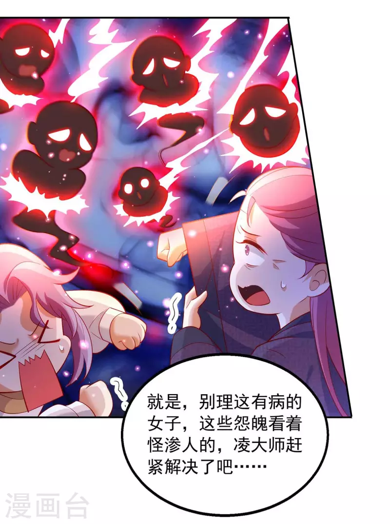 第57话 超度怨魄-第57话