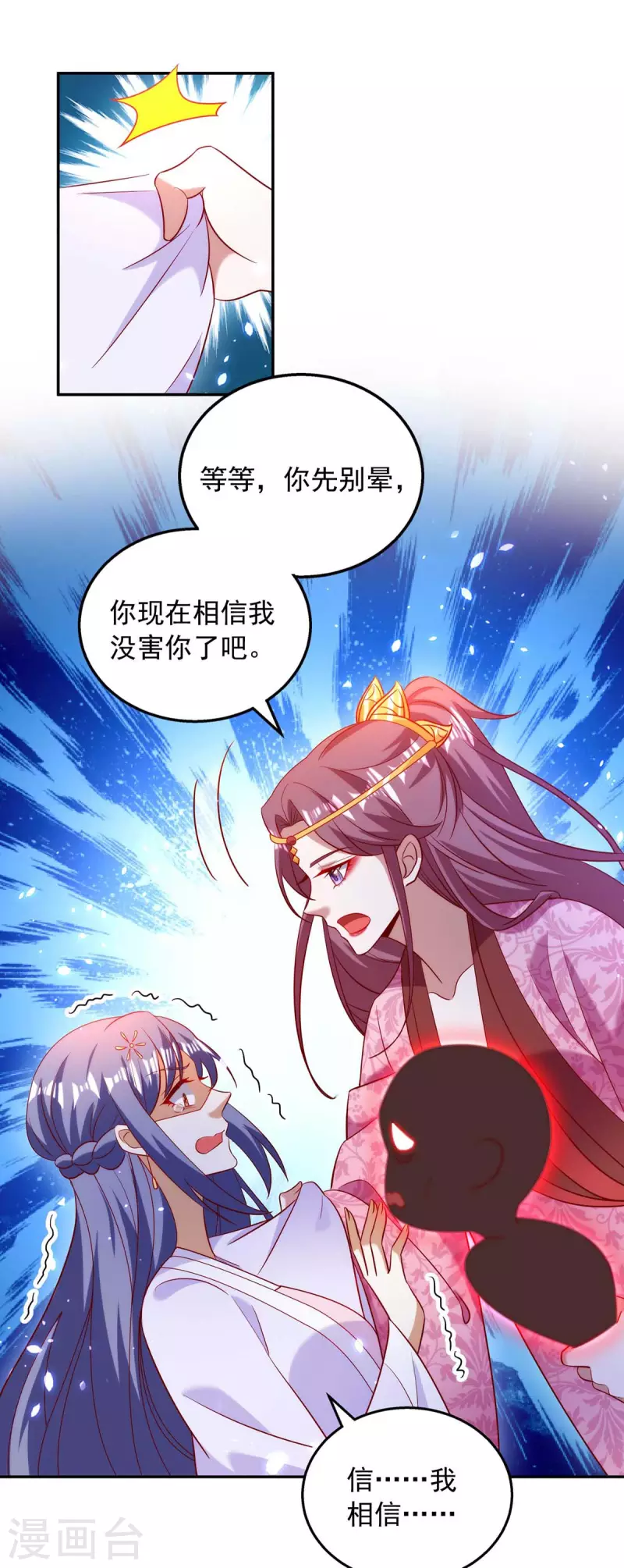 第57话 超度怨魄-第57话