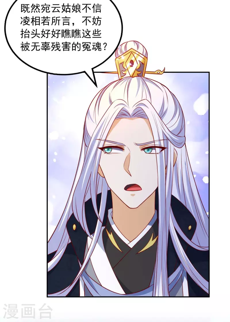 第57话 超度怨魄-第57话