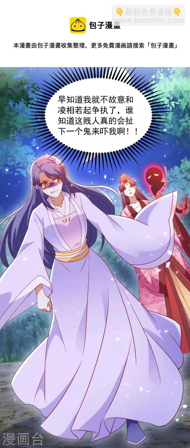 第57话 超度怨魄-第57话