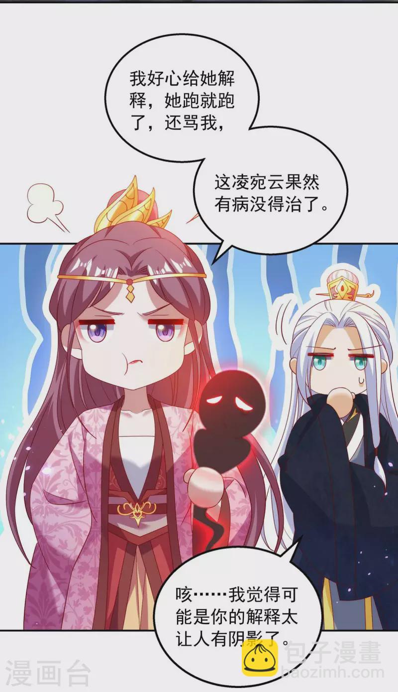 第57话 超度怨魄-第57话
