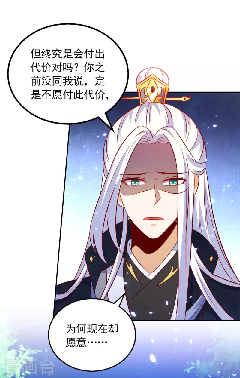 第59话 我的生机是你-第59话