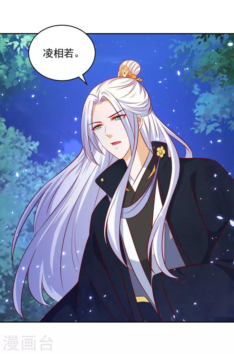 第59话 我的生机是你-第59话