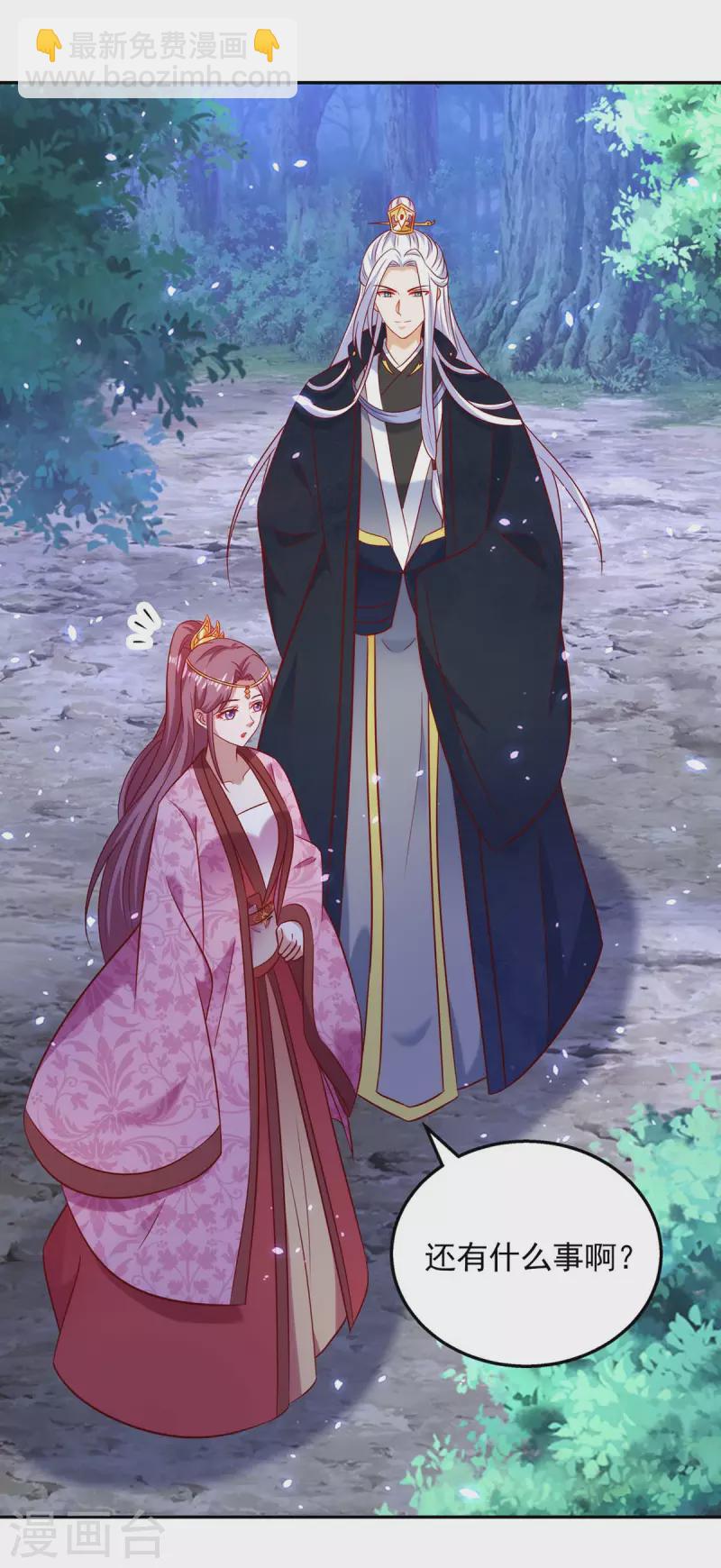 第59话 我的生机是你-第59话