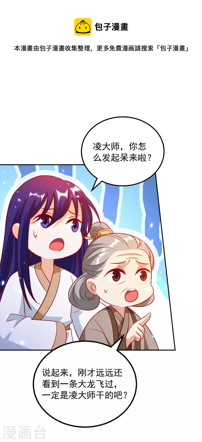第59话 我的生机是你-第59话