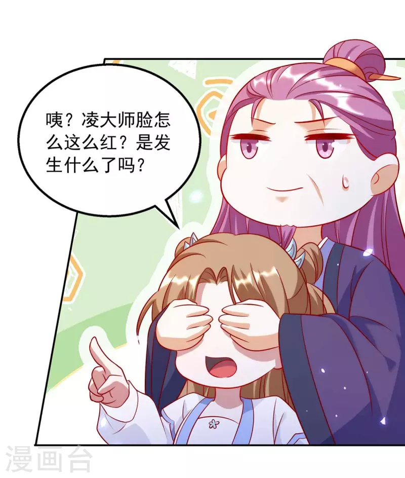 第59话 我的生机是你-第59话