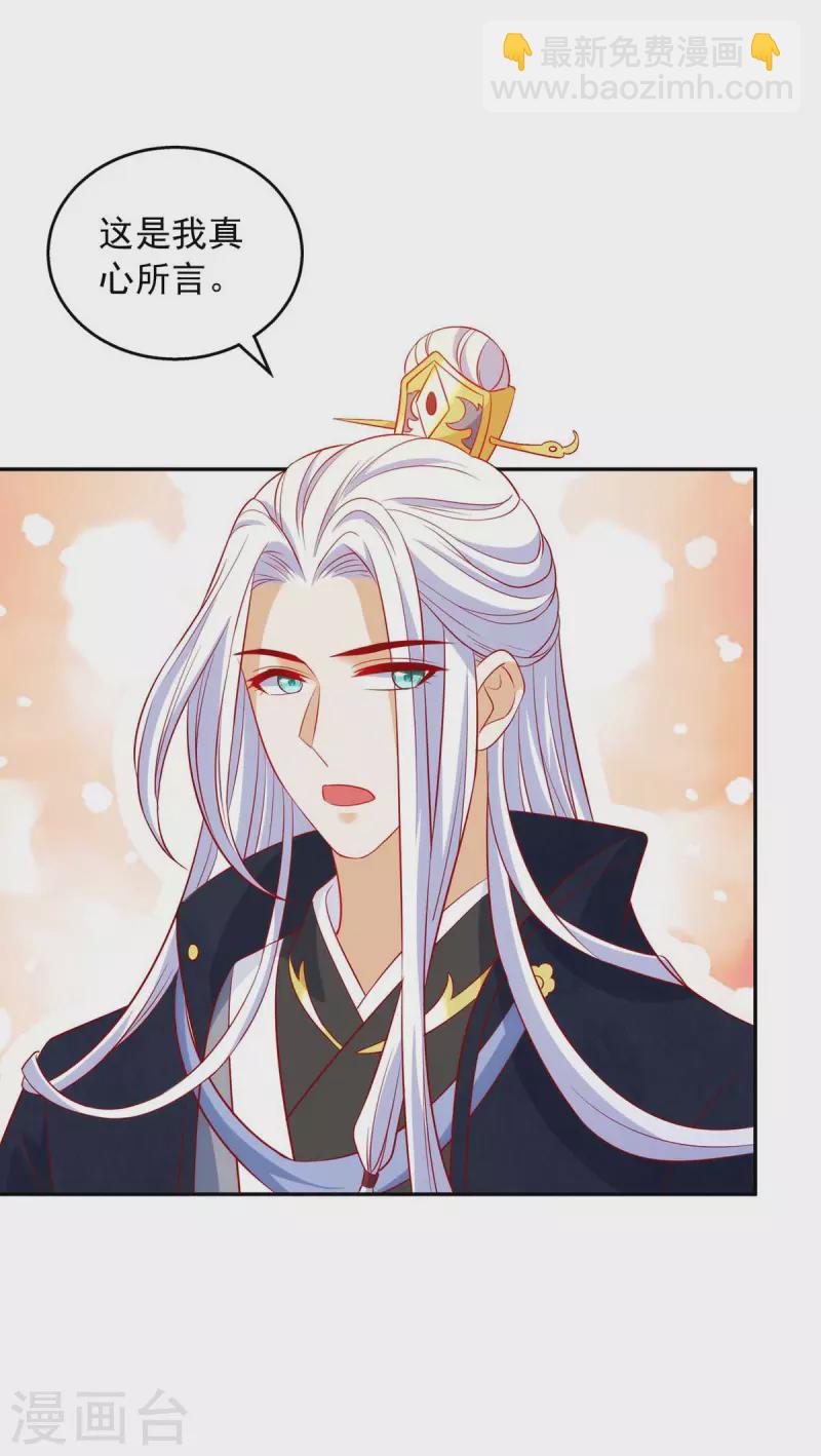 第59话 我的生机是你-第59话