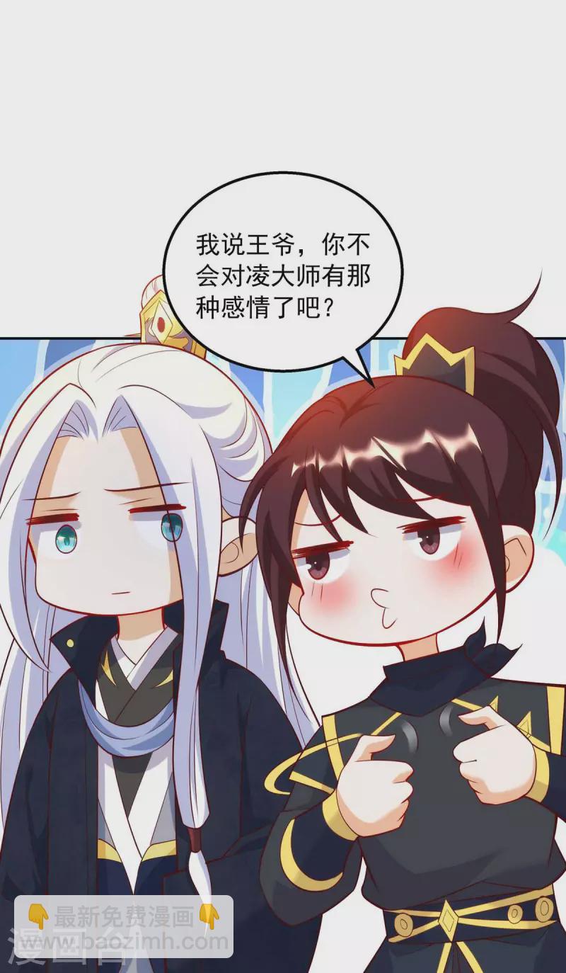 第59话 我的生机是你-第59话