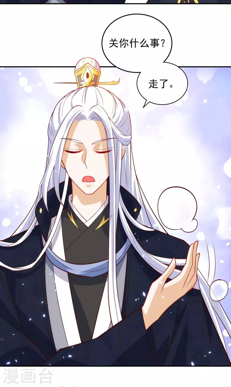 第59话 我的生机是你-第59话