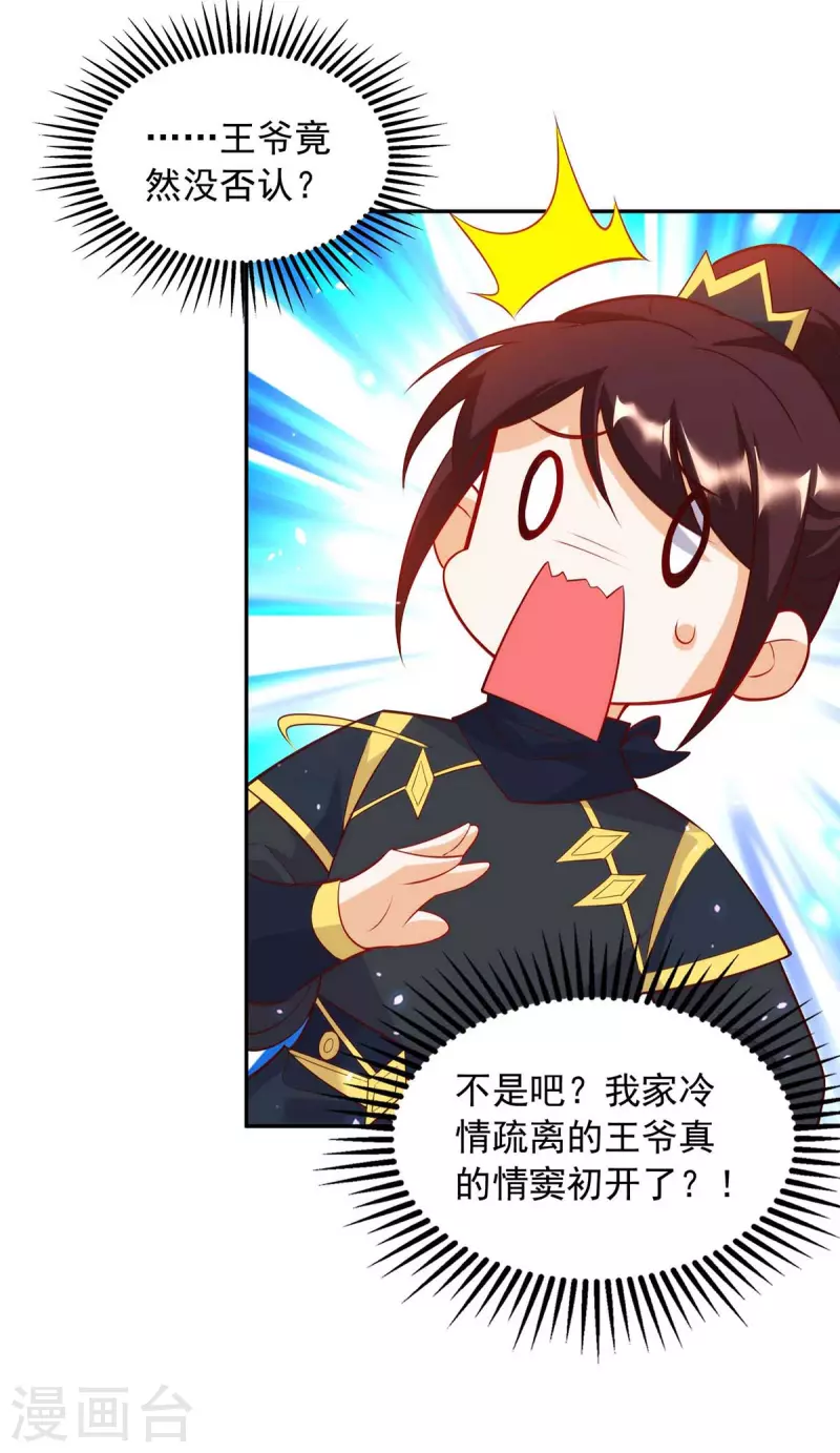 第59话 我的生机是你-第59话