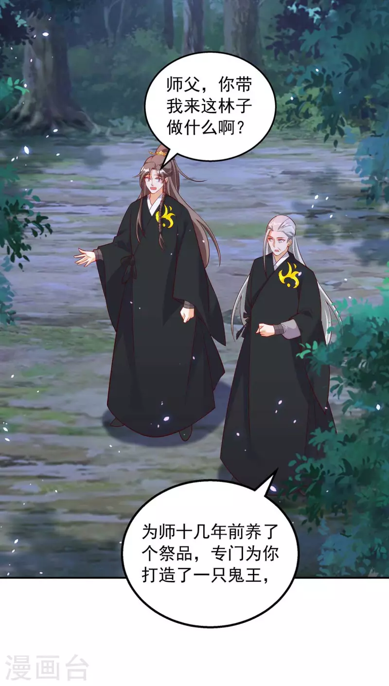第59话 我的生机是你-第59话