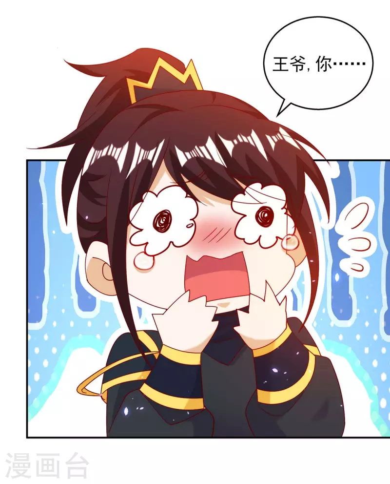 第59话 我的生机是你-第59话