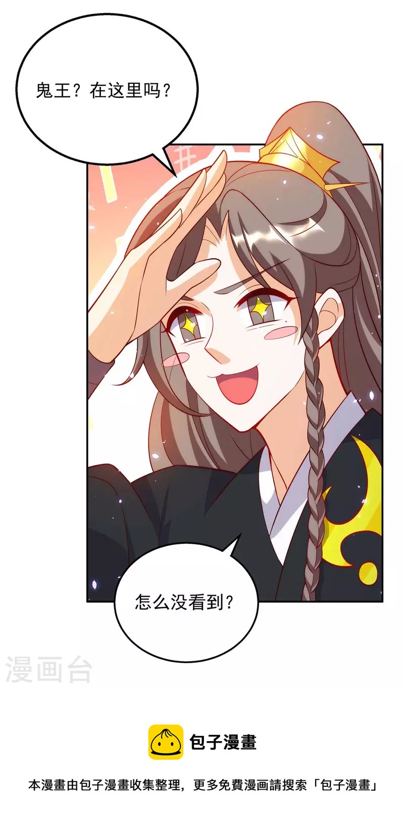第59话 我的生机是你-第59话