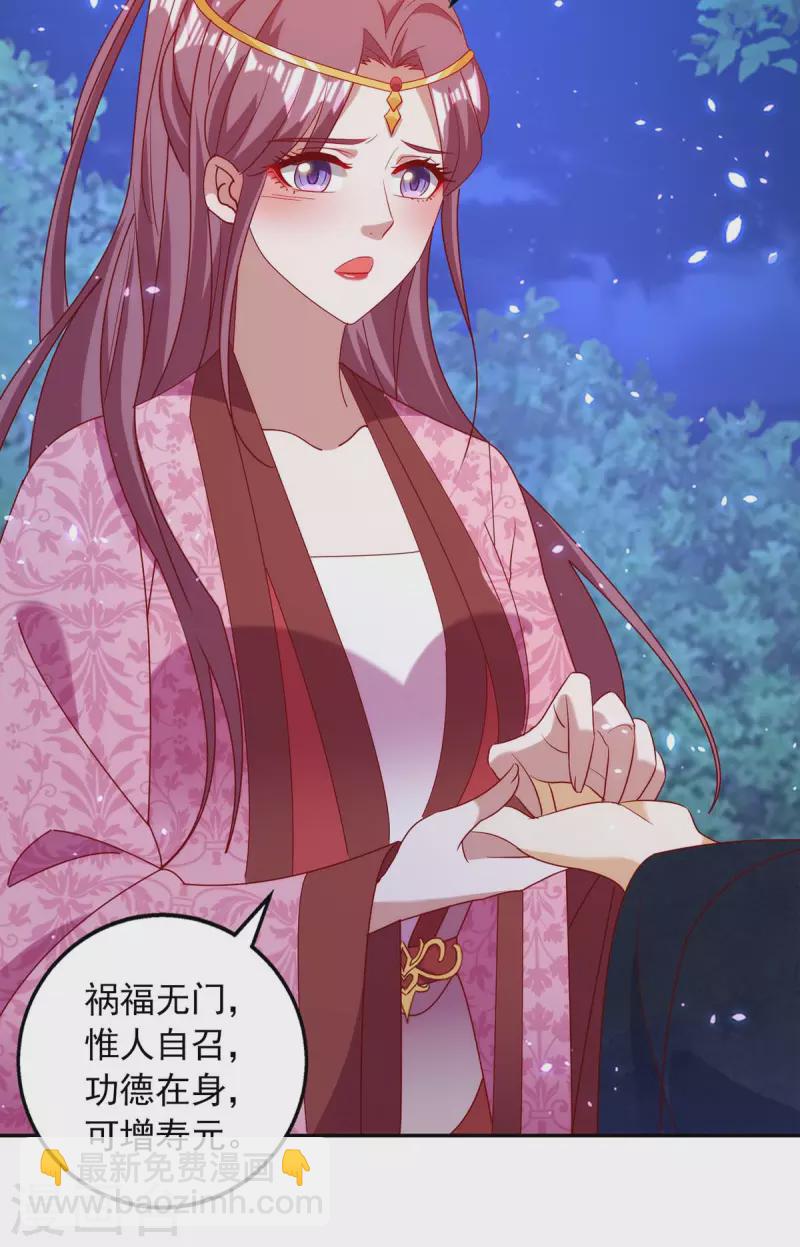 第59话 我的生机是你-第59话