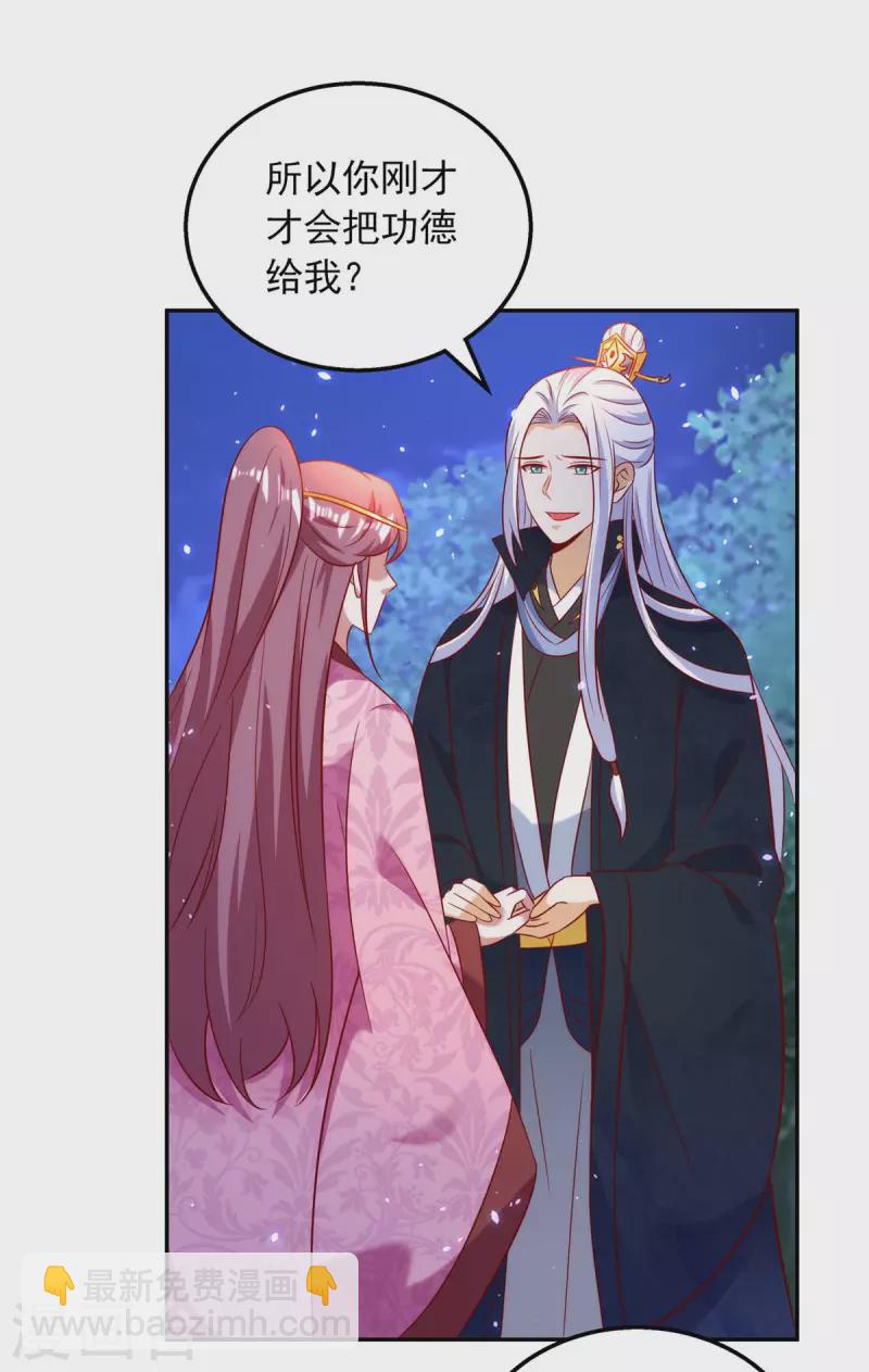 第59话 我的生机是你-第59话