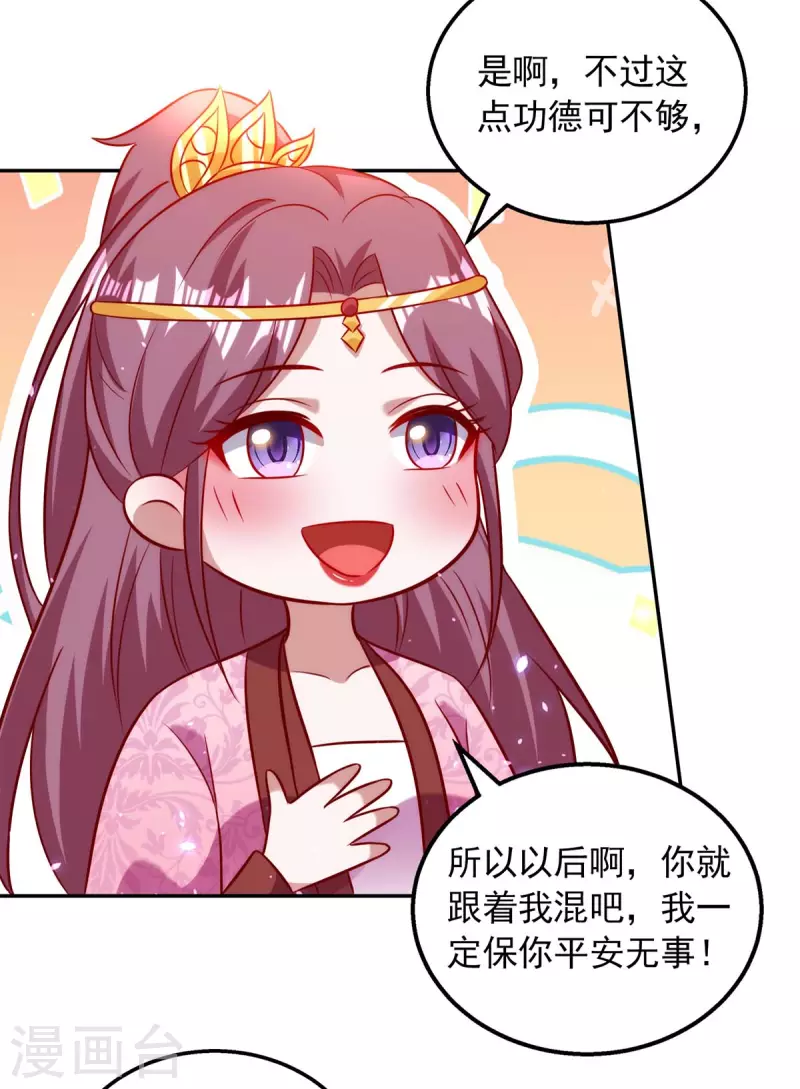 第59话 我的生机是你-第59话