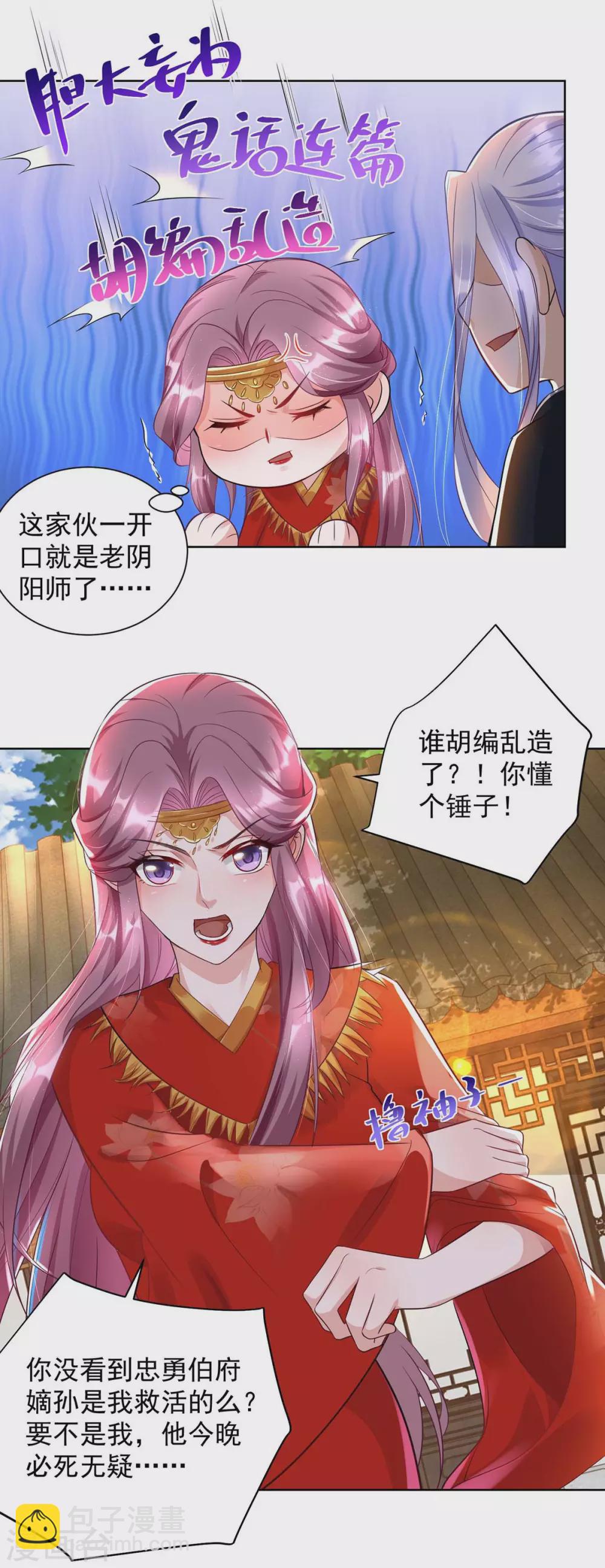 第7话 我要和你谈谈-第7话