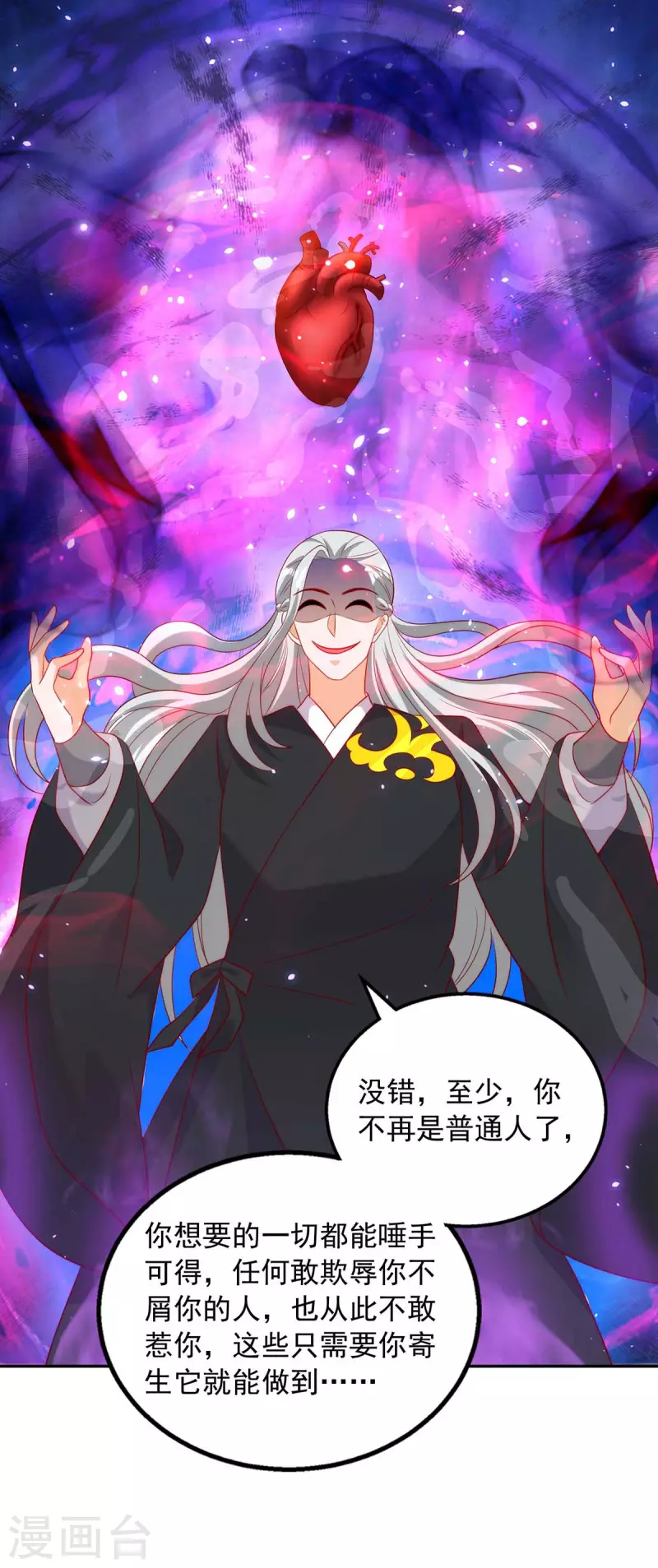 第61话 人心不足蛇吞象-第61话