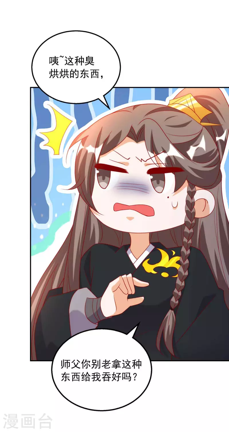 第61话 人心不足蛇吞象-第61话