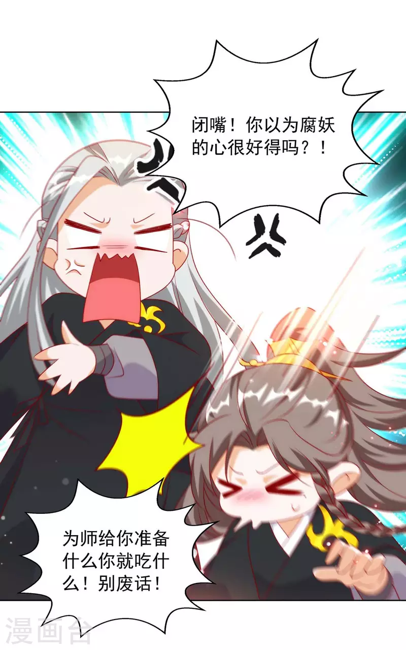 第61话 人心不足蛇吞象-第61话