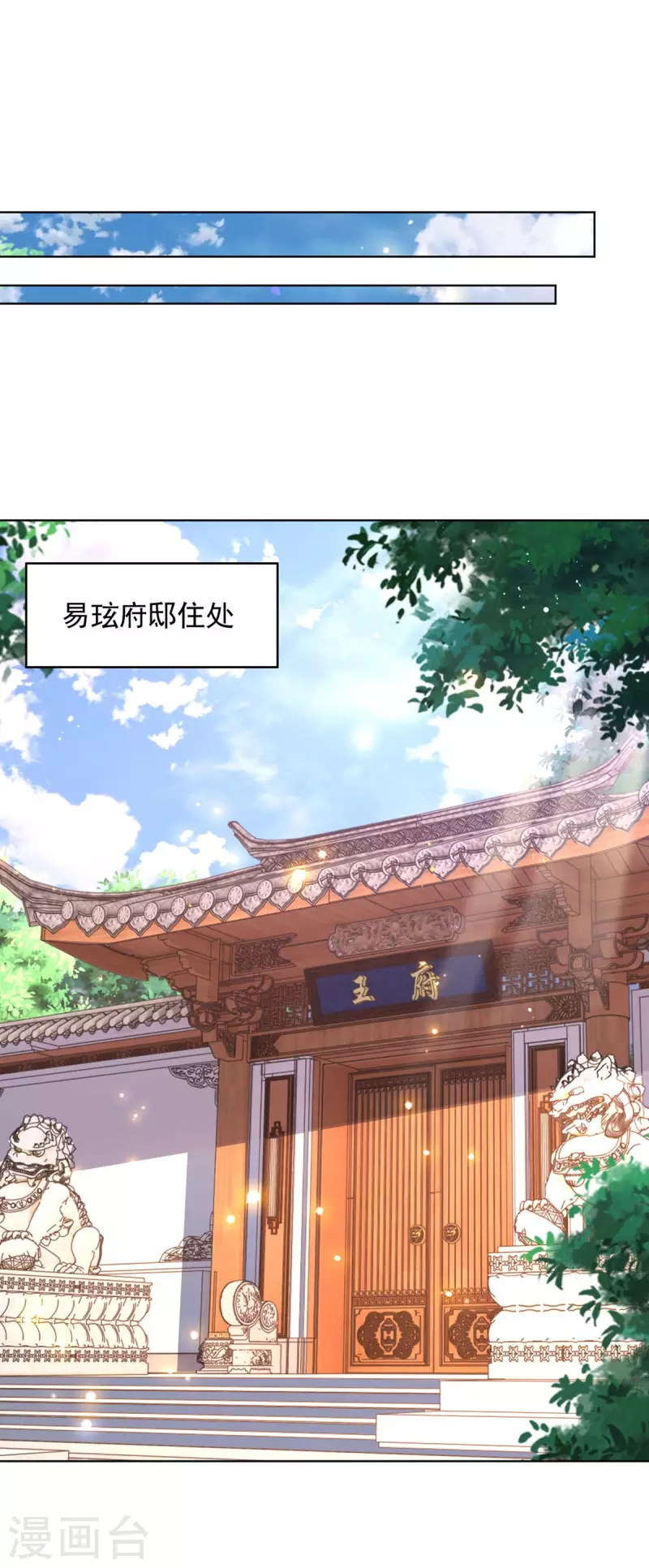 第61话 人心不足蛇吞象-第61话