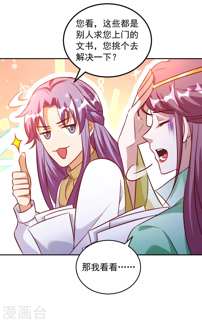 第63话 师父，你火了！-第63话
