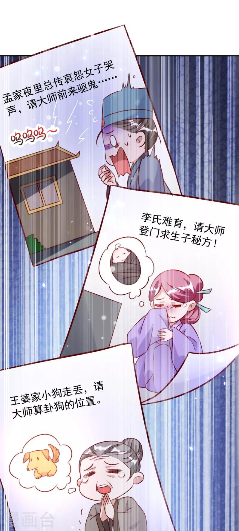 第63话 师父，你火了！-第63话