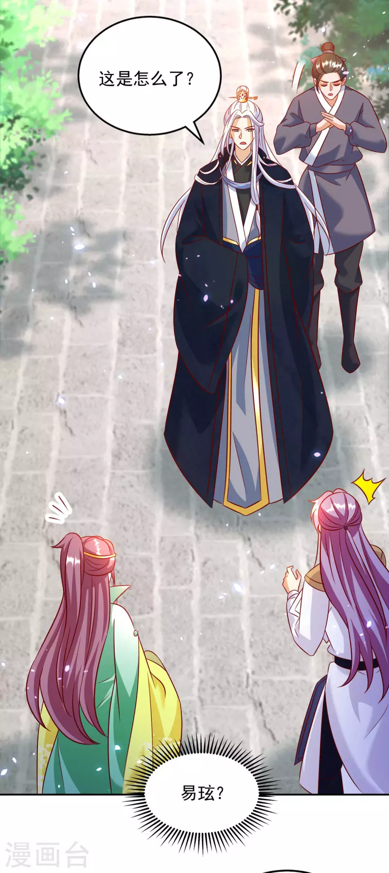 第63话 师父，你火了！-第63话