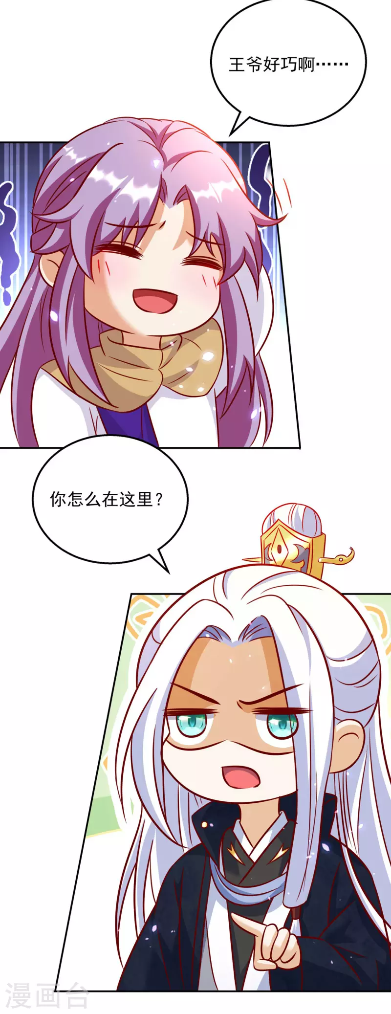 第63话 师父，你火了！-第63话