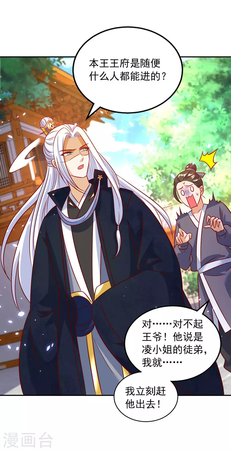 第63话 师父，你火了！-第63话