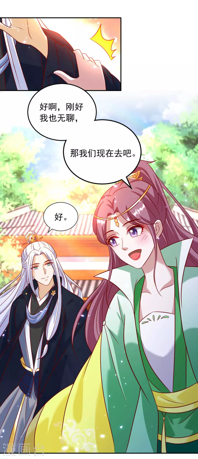 第63话 师父，你火了！-第63话